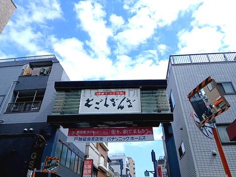 物件周辺