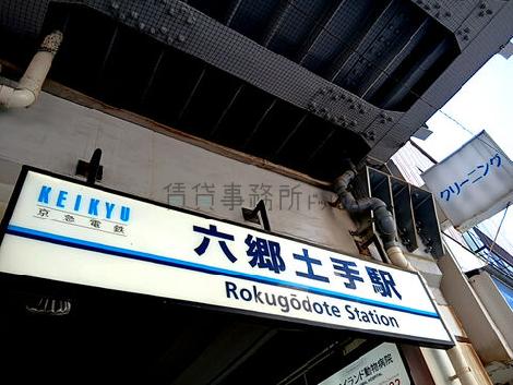 物件周辺