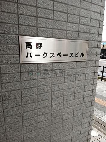 正面玄関