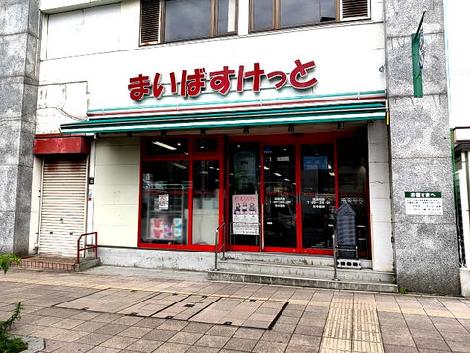 物件周辺