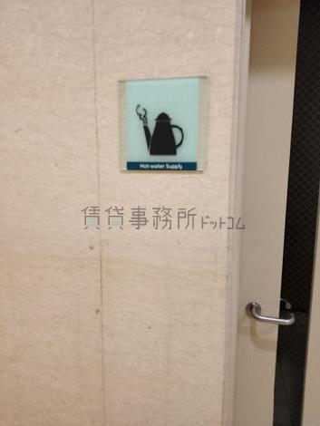 給湯室