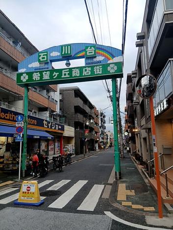 物件周辺