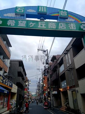 物件周辺