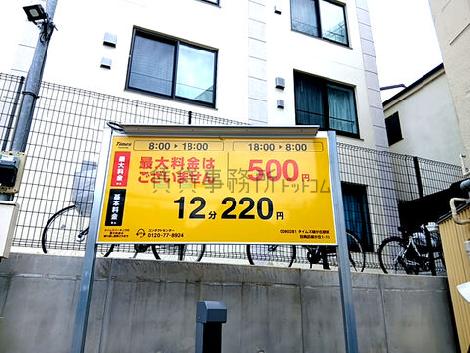 物件周辺