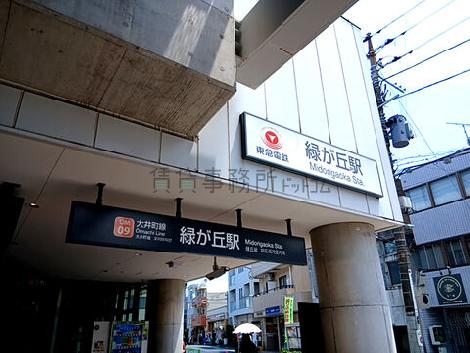 物件周辺