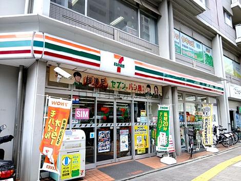 物件周辺