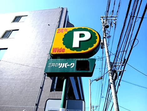 物件周辺