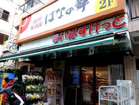 物件周辺
