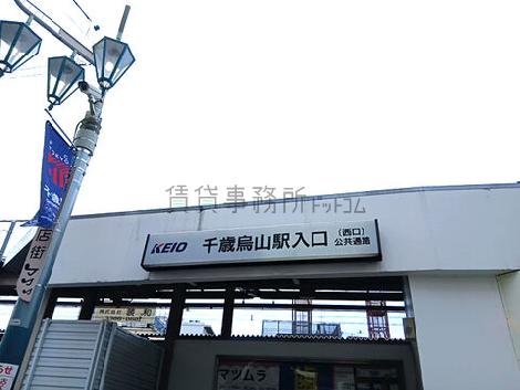 物件周辺