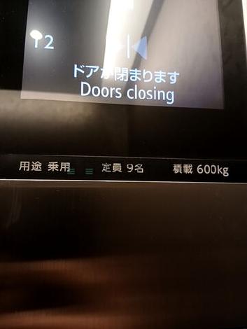 エレベーター