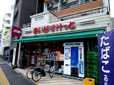 物件周辺