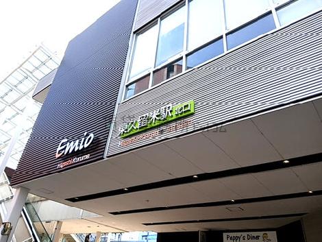 物件周辺