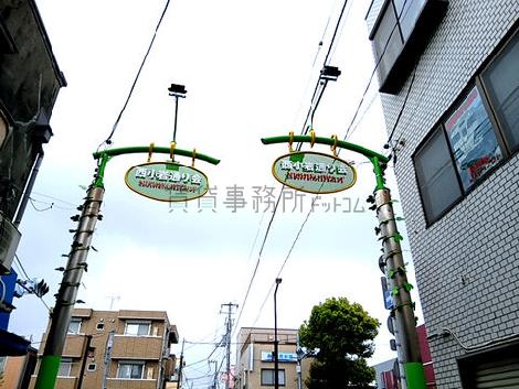 物件周辺