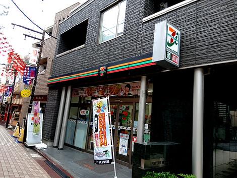 物件周辺