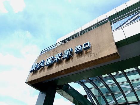 物件周辺