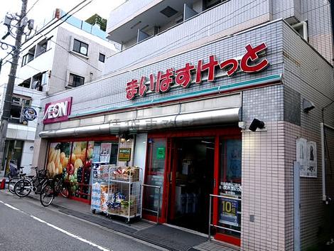 物件周辺