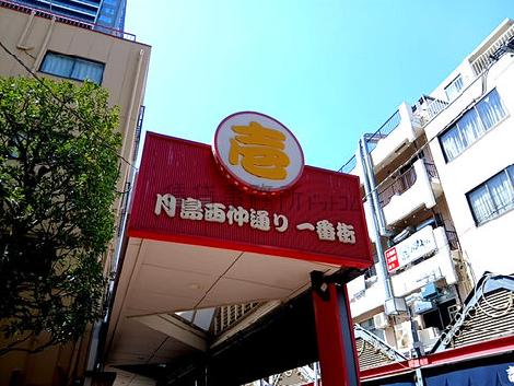 物件周辺