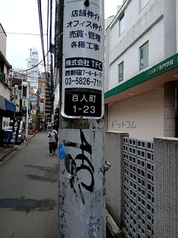 物件周辺