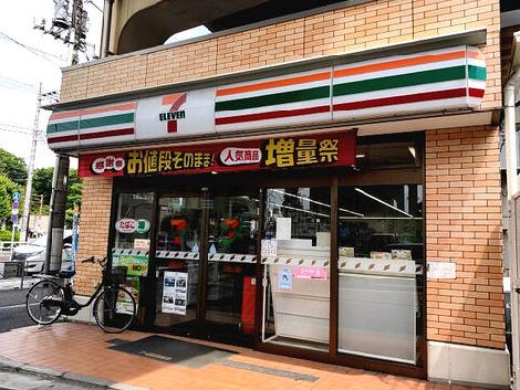 物件周辺