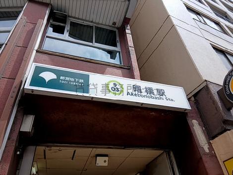 物件周辺