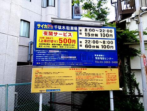 物件周辺