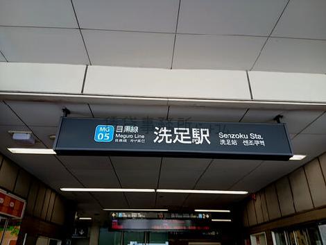 物件周辺