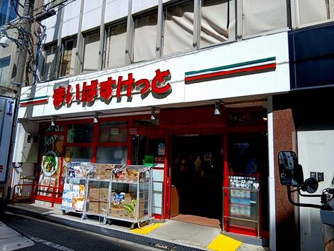 物件周辺