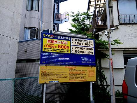 物件周辺