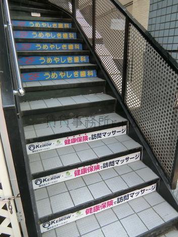 階段