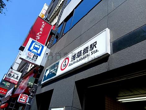 物件周辺