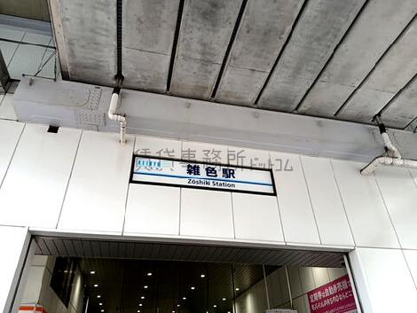 物件周辺