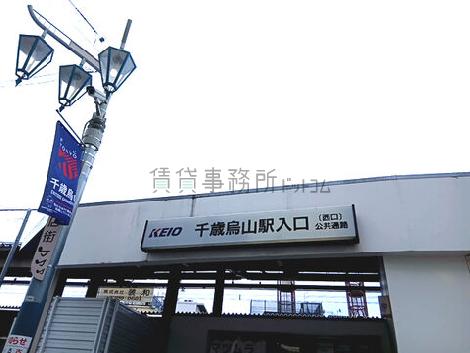 物件周辺