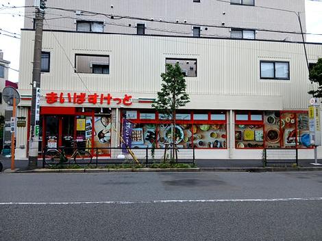 物件周辺