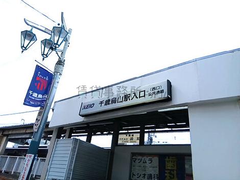 物件周辺