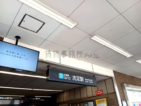 物件周辺