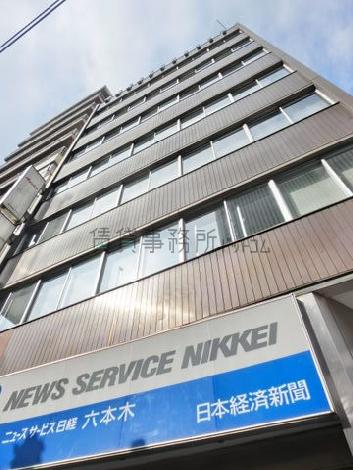 六本木福吉町ビルの外観写真