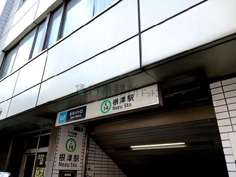 物件周辺