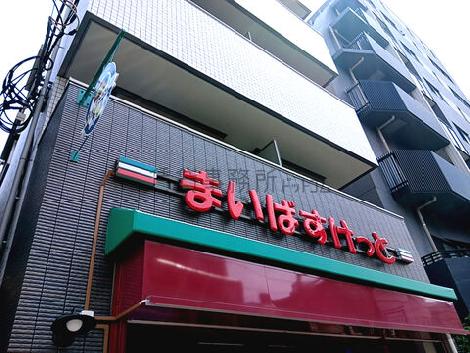 物件周辺