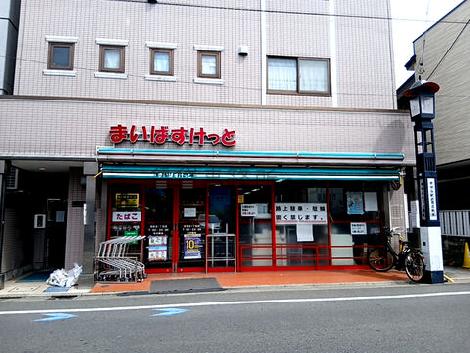 物件周辺