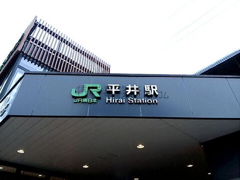物件周辺