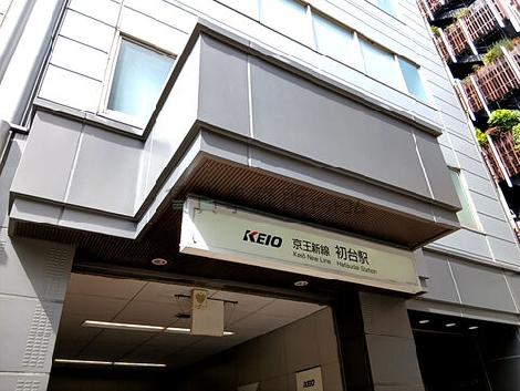 物件周辺