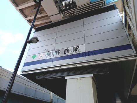 物件周辺