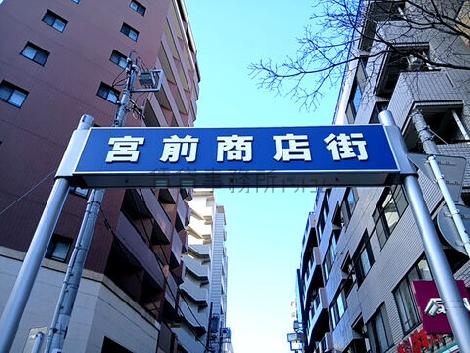 物件周辺