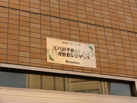 正面玄関