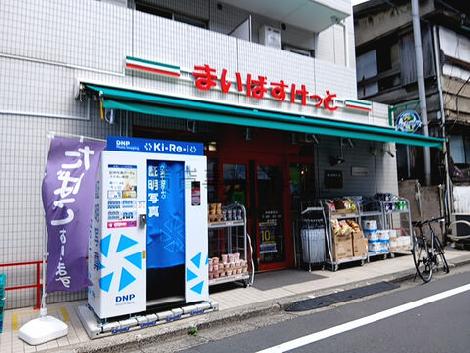 物件周辺