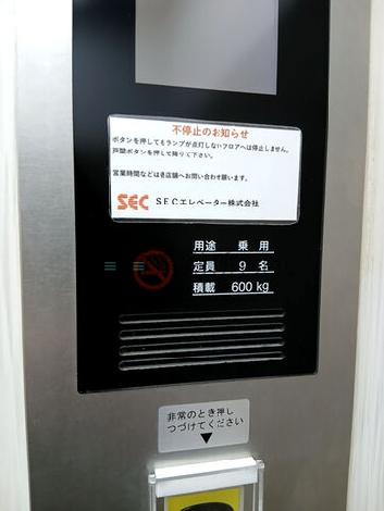 エレベーター
