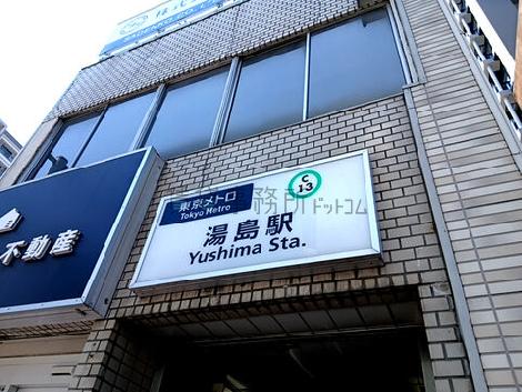 物件周辺