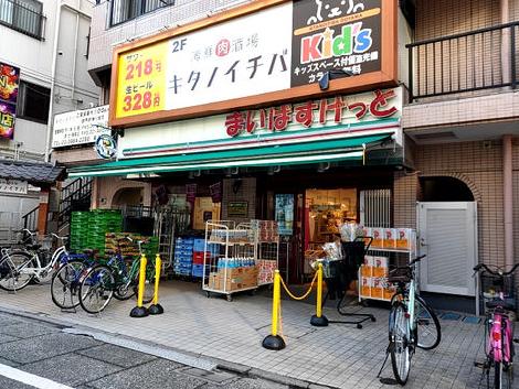 物件周辺
