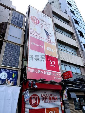 巣鴨駅前第2ビルの外観写真