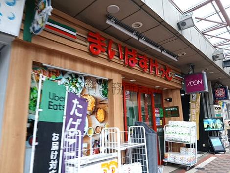 物件周辺